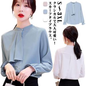 スカーフタイブラウス レディース ボウタイ トップス 白ブラウス 長袖ブラウス バンドカラー フォーマルブラウス プチハイネック 長袖 大人可愛い オ