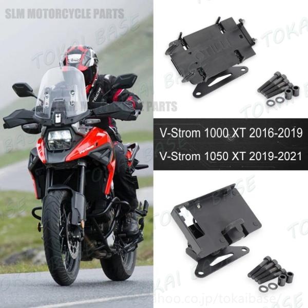 バイクナビブラケット 携帯電話 GPS プレートブラケット 電話ホルダー USB SUZUKI V-...