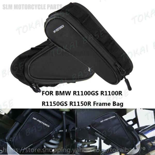 BMW 防水バッグ リペア工具 置き袋 フレーム パッケージ 工具箱 R1100GS R1150GS...