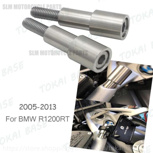 BMW R1200RT LCR1250 ブラケット拡張ロッドRT K1600BK1600GTLサポー...