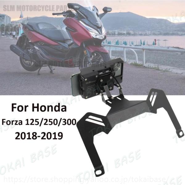 バイク フロントミッドナビブラケット GPS携帯充電 Honda Forza 300 250 125...