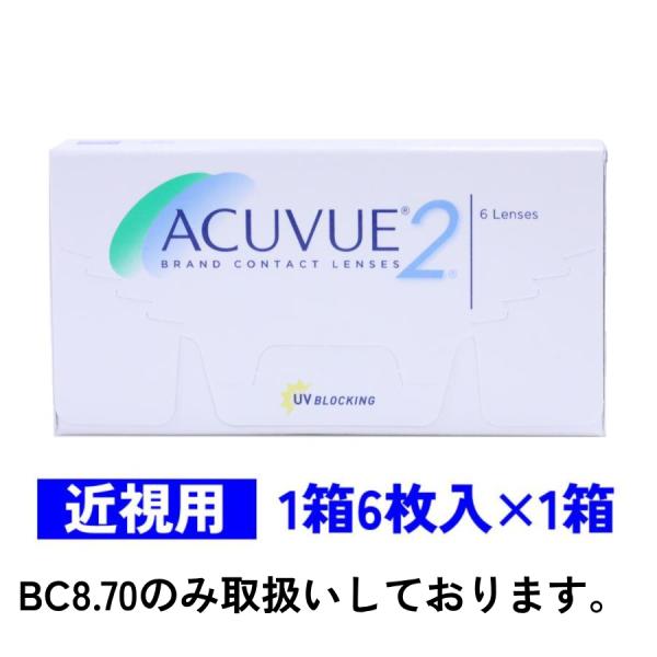 2ウィークアキュビュー 6枚入 1箱 2weekACUVUE Johnson &amp; Johnson 近...