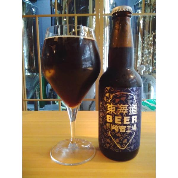 東海道ビール『黒い弛緩』3本セット ハーブ による複雑なアロマに覆われた黒色のビール。