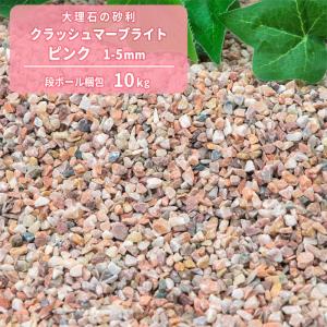 石 溶岩砂利 ブラック 0-20mm 200kg (10kg×20袋) / 庭 砂利 おしゃれ 砂利