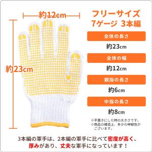 軍手 すべり止め付 12双(24枚) [3本編...の詳細画像1