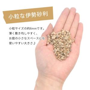 伊勢砂利 2分 20kg / 砂利 おしゃれ ...の詳細画像2