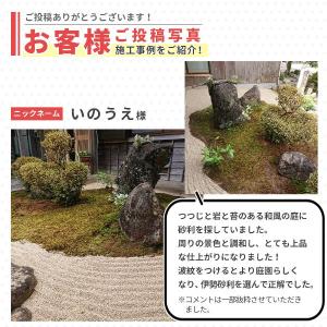 伊勢砂利 2分 20kg / 砂利 おしゃれ ...の詳細画像4