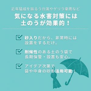 [洗い砂入り] 土のう 15kg / 土嚢 土...の詳細画像2