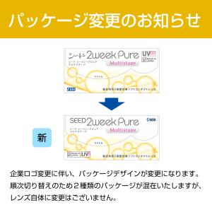 2ウィークピュアマルチステージ 6枚入 1箱 ...の詳細画像2