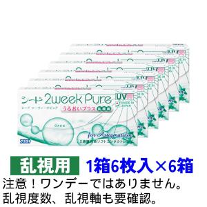 2ウィークピュアうるおいプラス 乱視用 6枚入 6箱セット シード SEED 2weekPure 乱視用 送料無料｜tokaimegane