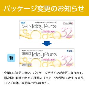 ワンデーピュアマルチステージ 32枚入 2箱セ...の詳細画像2