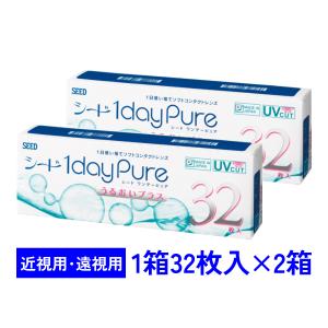 ワンデーピュアうるおいプラス 32枚入 2箱セット シード SEED 1dayPure 近視用 遠視用 送料無料