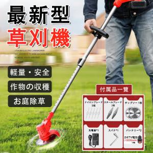 最新型 充電式草刈機 コードレス 多機能 電動 草刈機