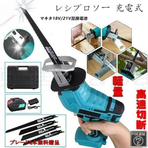 レシプロソー 充電式 電動ノコギリ 電動のこぎり