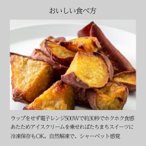 まるで干し芋のようなひとくち焼き芋 干し芋 焼...の詳細画像4
