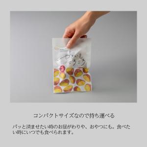 まるで干し芋のようなひとくち焼き芋 干し芋 焼...の詳細画像3