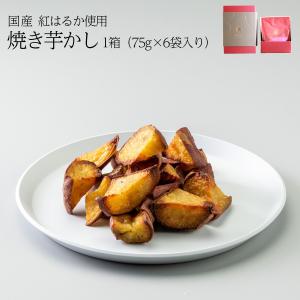 焼き芋かし〜一口焼き芋〜１箱（6袋入り）ギフト箱
