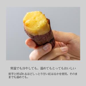 やきいもころころ&あけてそのままやきいも(各3...の詳細画像2
