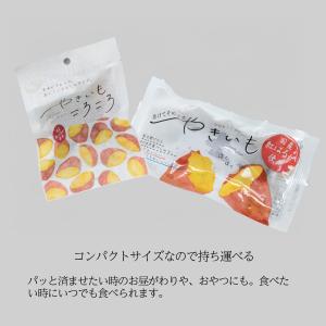 やきいもころころ&あけてそのままやきいも(各3...の詳細画像3