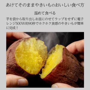 やきいもころころ&あけてそのままやきいも(各3...の詳細画像4