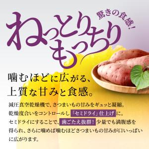 【メール便】極みの干し芋 3袋セットの詳細画像1