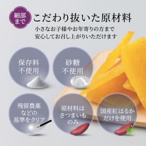 【メール便】極みの干し芋 3袋セットの詳細画像2