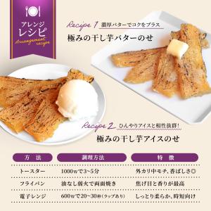【メール便】極みの干し芋 3袋セットの詳細画像4