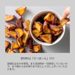 まるで干し芋のようなひとくち焼き芋 干し芋 焼...の詳細画像1