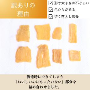【訳あり!送料無料】紅はるかの干し芋 12袋セットの詳細画像2