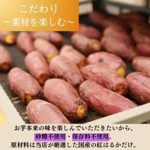 【訳あり!送料無料】紅はるかの干し芋 12袋セットの詳細画像3