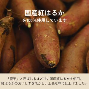 【訳あり!送料無料】紅はるかの干し芋 12袋セットの詳細画像4