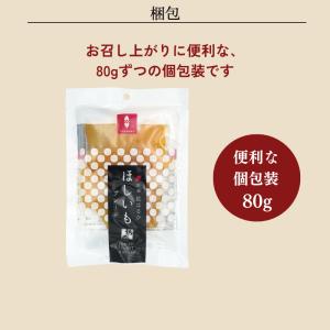 【訳あり!送料無料】紅はるかの干し芋 12袋セットの詳細画像5