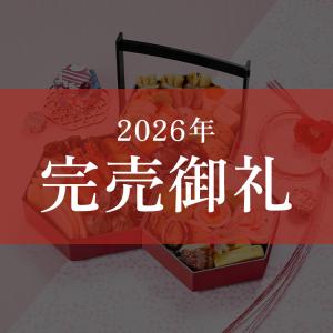 おせち 2026 京のおせち料理2026 京菜味のむら おせち 八坂(やさか) 2人前 3人前 31品目 冷凍 盛付済み 高級おせち 和風おせち 2025 正月 ギフト のむら