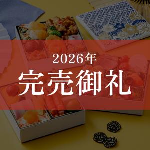 おせち 2026 おせち料理2026 和洋中おせち 珠宝小箱〜瑠璃 (るり) 3段重 36品入 2人前 冷凍 冷凍おせち 和 洋 中 高級おせち 和風おせち お節 2025 正月