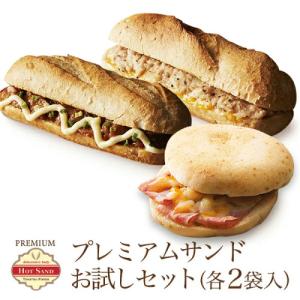 冷凍食品 プレミアム・ホットサンド まとめ買い 6食 ドッグ&フォカッチャセット(3種類×各2袋) 冷凍 お惣菜 惣菜パン ぱん 宅配 作り置き ランチ 洋食