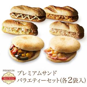 プレミアムサンドお試しセット 3種6個セット 各2袋入り