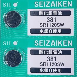 セイコーインスツル SR516SW（317）×1個 SII SEIZAIKEN 腕時計用