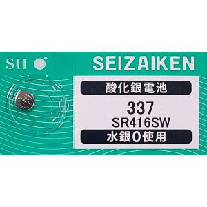 SR416SW（337）×1個 SII セイコーインスツル SEIZAIKEN 腕時計用酸化銀 ボタン電池 無水銀 安心の日本製 郵便書簡→送料0円 クリックポスト→送料185円｜tokei-akashiya