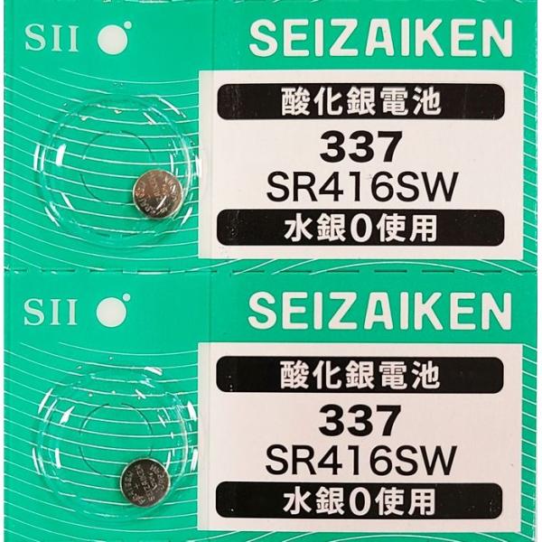 SR416SW（337）×2個 SII セイコーインスツル SEIZAIKEN 腕時計用酸化銀 ボタ...