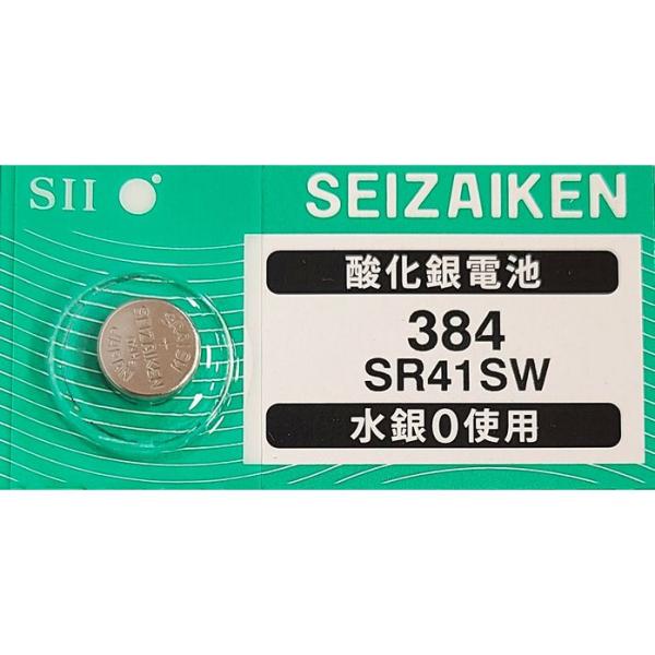 SR41SW（384）×1個 SII セイコーインスツル SEIZAIKEN 腕時計用酸化銀 ボタン...