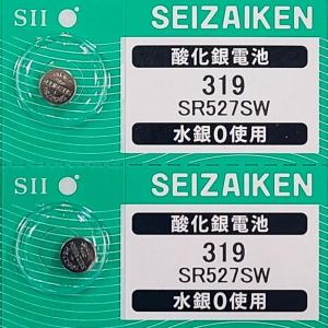 SR527SW（319）×2個 SII セイコーインスツル SEIZAIKEN 腕時計用酸化銀 ボタン電池 無水銀 安心の日本製 郵便書簡→送料0円 クリックポスト→送料185円｜tokei-akashiya