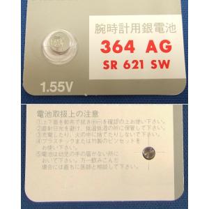 SR621SW（364）×1個（バラ売り） 腕時計用酸化銀ボタン電池 maxell マクセル 安心の日本製・日本語パッケージ