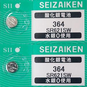 SR621SW（364）×2個 SII セイコーインスツル SEIZAIKEN 腕時計用酸化銀 ボタン電池 無水銀 安心の日本製 郵便書簡→送料0円 クリックポスト→送料185円