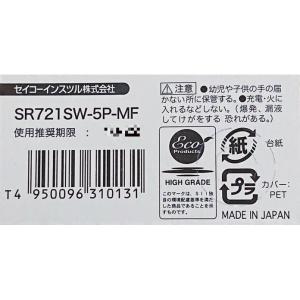 SR721SW(362)×1個 SII セイコ...の詳細画像1