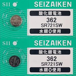 SR721SW（362）×2個 SII セイコーインスツル SEIZAIKEN 腕時計用酸化銀 ボタン電池 無水銀 安心の日本製 郵便書簡→送料0円 クリックポスト→送料185円｜tokei-akashiya