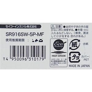 SR916SW(373)×1個 SII セイコ...の詳細画像1
