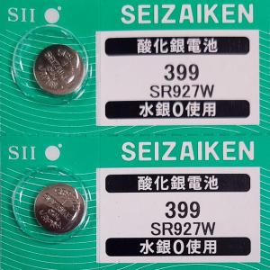 SR927W（399）×2個 SII セイコーインスツル SEIZAIKEN 腕時計用酸化銀 ボタン電池 無水銀 安心の日本製 郵便書簡→送料0円 クリックポスト→送料185円