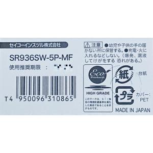 SR936SW(394)×1個 SII セイコ...の詳細画像1