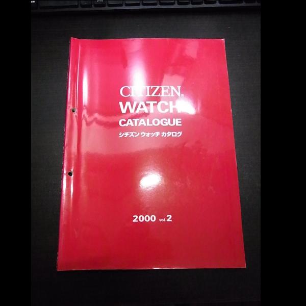 シチズン ウォッチカタログ2000 vol.2 非売品