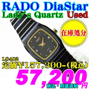 ラドー RADO 963.0350.3 DIASTAR ダイアスター 腕時計 ウォッチ